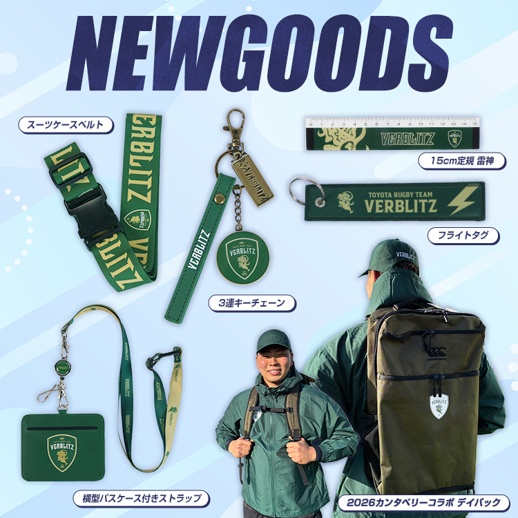 カンタベリーディバック・フライトアイテム・他雑貨