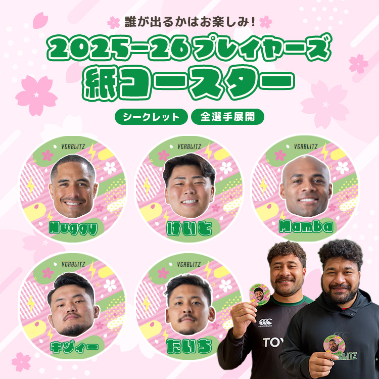 プレイヤーズ紙コースター