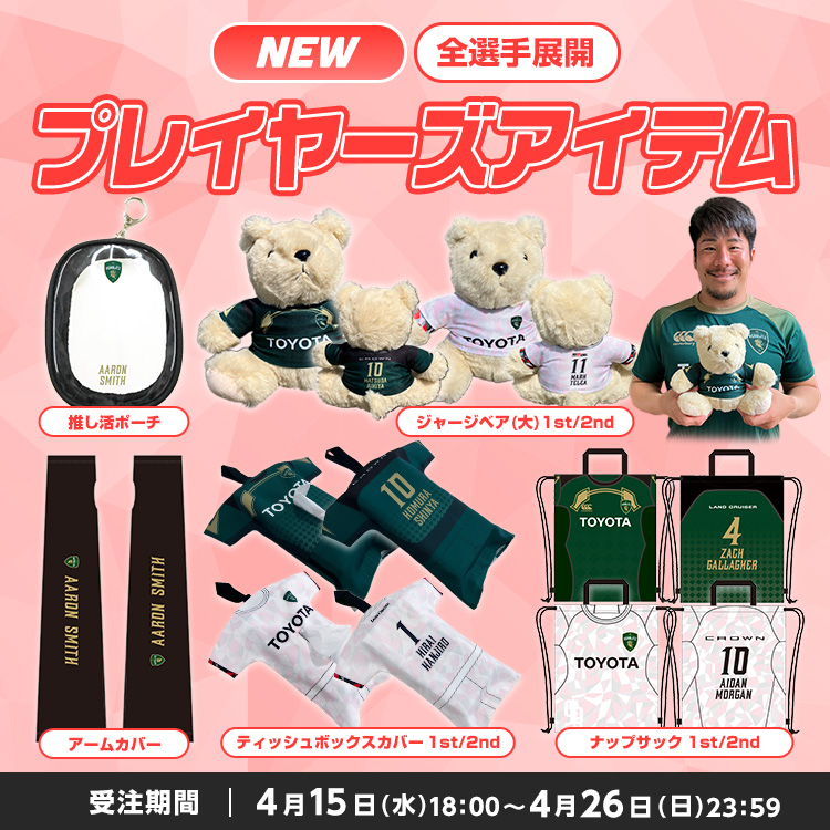 4月15日新商品