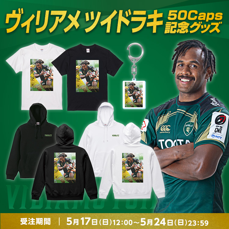 ヴィリアメ・ツイドラキ50caps記念グッズ