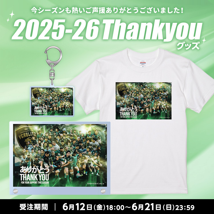Thankyouグッズ