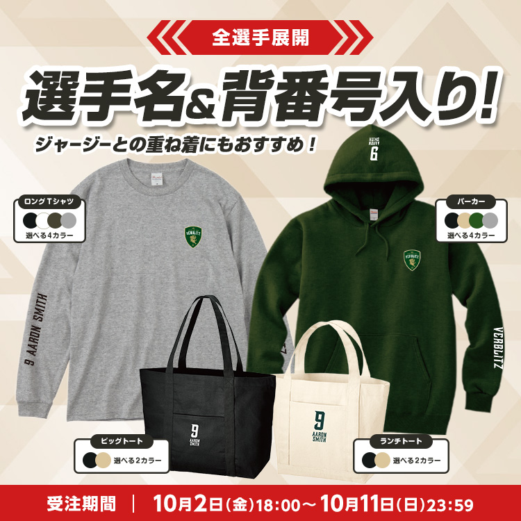重ね着アパレル