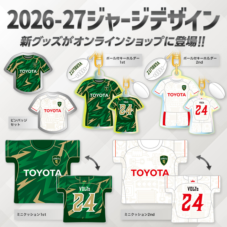 10月16日販売ジャージデザイングッズ